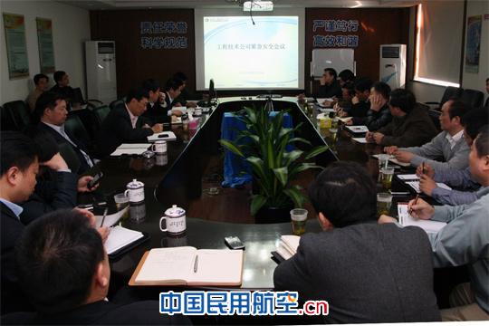 东航机务系统召开紧急安全电话会议
