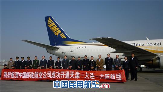 中国邮政航空公司副总经理张杰在大连周水子国际机场出席开航剪彩仪式。摄影:张明 邮航为中国邮政集团公司旗下所属公司,是国内首家专营特快邮件和货运的航空公司,采用全夜航集散模式,以南京为集散中心,上海、武汉为辅助中心,目前拥有航线29条,连接国内外21个节点城市,形成覆盖华北、华东、东北、华中、华南、西南、西北7个地区的集散式航线网络,在国内三百余个城市间打造了中国邮政EMS邮件限时递以及次日递和次晨达等知名品牌,形成了较为强大的核心竞争优势,为中国邮政航空快速网提供了安全可靠的运输保障。 中
