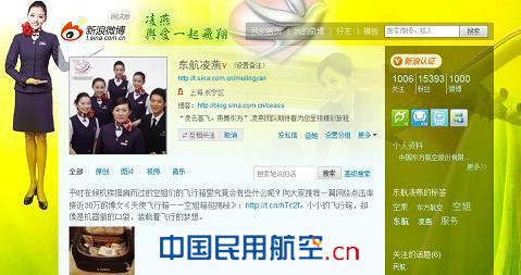 后世博的东航,E时代的跨越