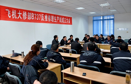 国航成都维修基地成立发动机反推修理生产线