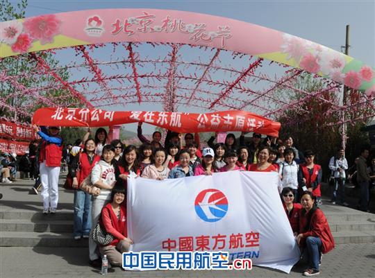 东航北京机关组织女职工赴植物园开展环保活动