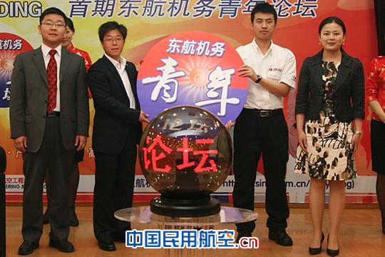 东航机务系统举办首届机务青年论坛