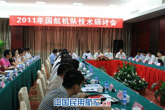 2011年国航机队技术研讨会在渝完美谢幕