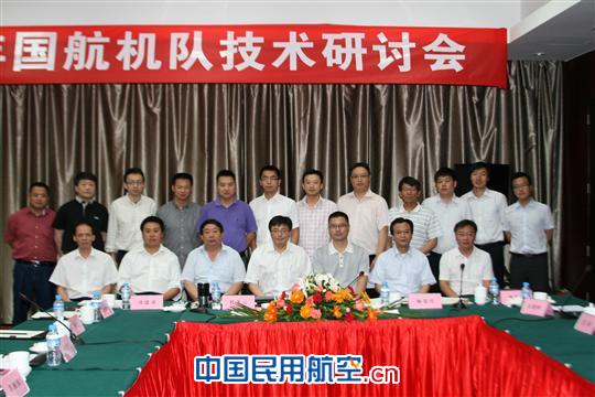 2011年国航机队技术研讨会在渝完美谢幕