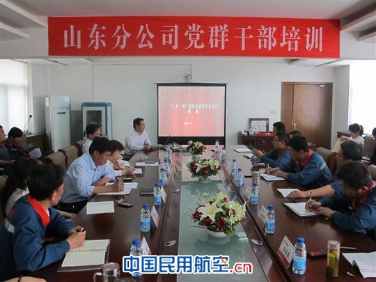中国航油山东分公司加强党建工作培训