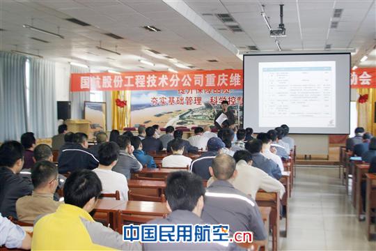 重庆维修基地新型班组建设全面启动