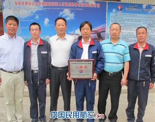 东航甘肃车辆保障部党史知识竞赛获优异成绩