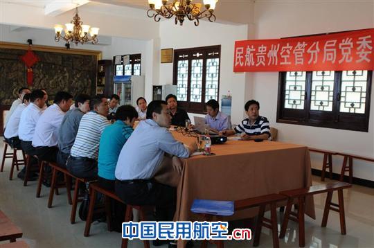 贵州空管分局组织第五次党委理论中心组学习