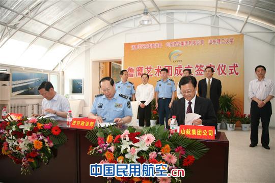 山航集团携手济空、山东理工大组建鲁鹰艺术团