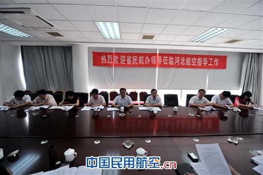 河北省民航办到河北航空公司调研工作