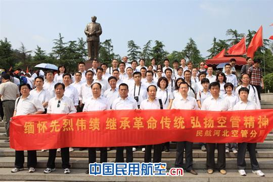 河北空管分局赴韶山开展革命主题教育活动