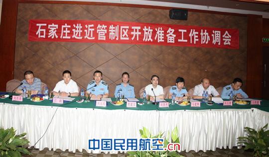 石家庄进近管制区正式开放运行