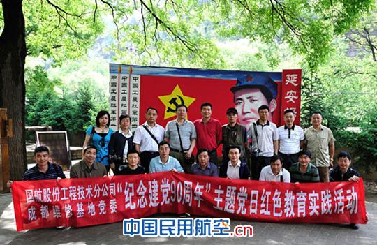 感怀红色革命  传承延安精神
