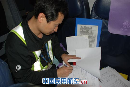 东航山西维修部推出周通报制度