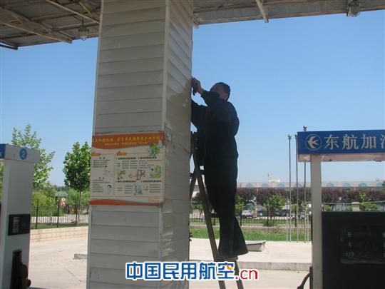 东航空港公司物业全力保障安全生产