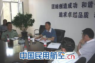 乌机场四期改扩建工程预可研阶段现场调研会召开