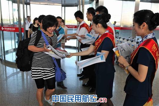 河北航空:开展安全生产宣传咨询日活动