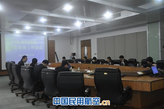 技术保障部季度业务工作会议 海南空管分局召开一季度技术保障业务工作会议