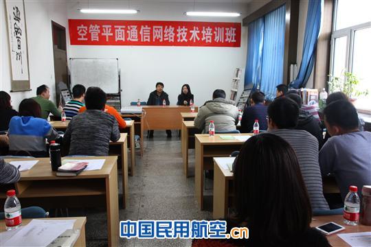 新疆民航通信网络公司开展空管平面通信网络培训