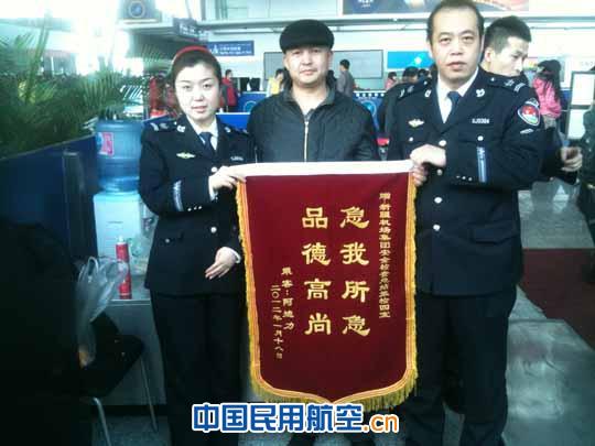 乌机场安检总站收到“品德高尚，急我所急”锦旗
