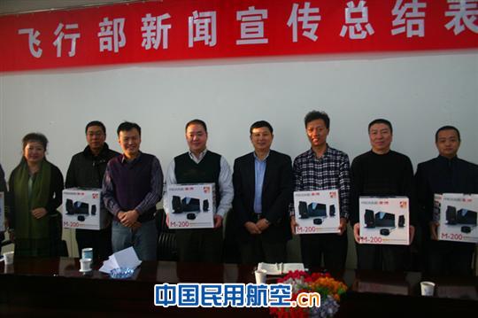 南航新疆飞行部召开新闻宣传交流、表彰会