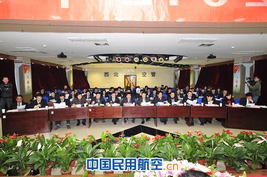 民航西北空管局召开2012年党群工作会