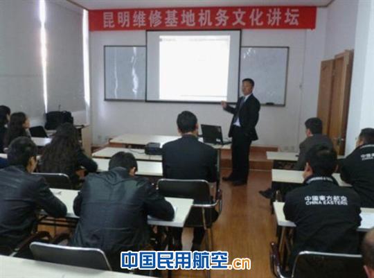 东航昆明基地开展机务文化讲坛推进学习型党建