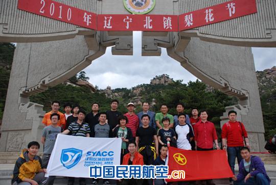 东北空管局沈阳区域管制室LOGO应用纪实