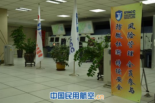 东北空管局沈阳区域管制室LOGO应用纪实