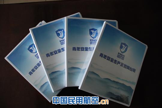 东北空管局沈阳区域管制室LOGO应用纪实