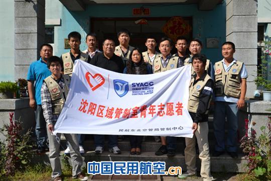 东北空管局沈阳区域管制室LOGO应用纪实