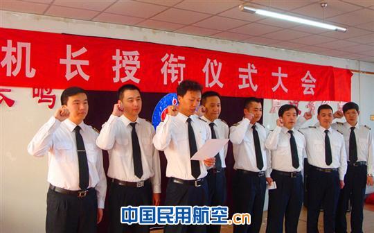 南航新疆分公司飞行部机长队伍又添新军