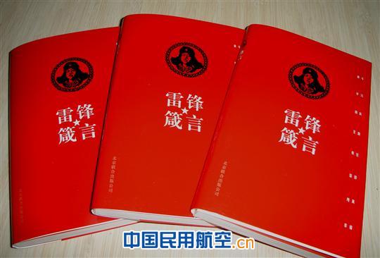 大连空管站开展“立足岗位学雷锋”活动