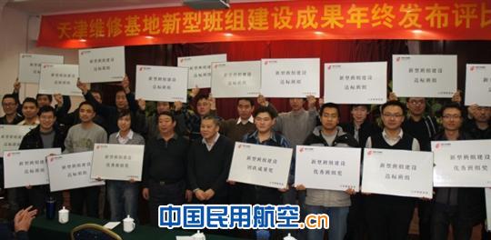 天津维修基地新型班组建设评比交流会完美收官