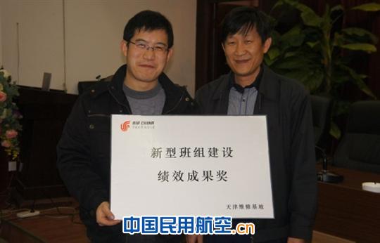 天津维修基地新型班组建设评比交流会完美收官