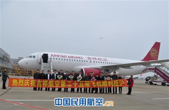 吉祥航空第25架新飞机顺利抵沪