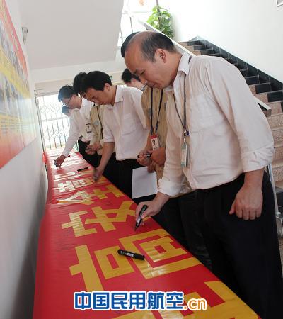 深航维修工程部开展“3·19”安全警示教育活动