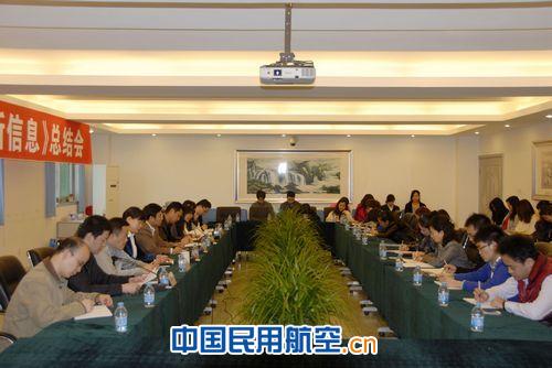 《民航二所信息》年度总结会顺利召开