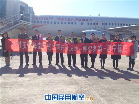 鄂尔多斯机场开通至西宁航线 恢复至大连航线