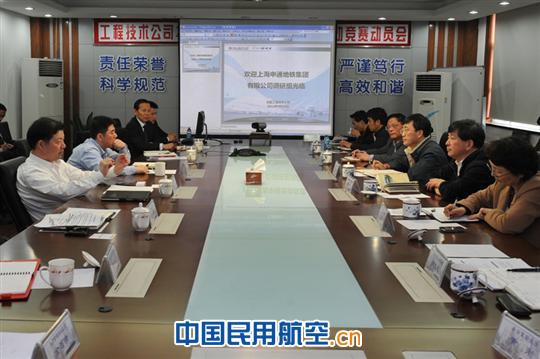 上海申通地铁赴东航工程技术公司开展考察活动