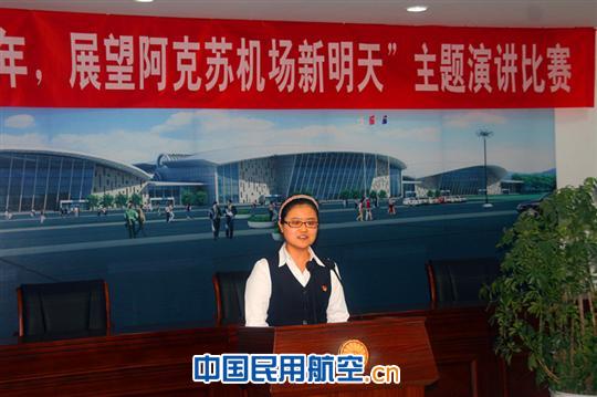 阿克苏机场举办喜迎集团公司成立八周年演讲比赛