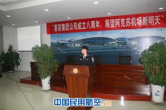 阿克苏机场举办喜迎集团公司成立八周年演讲比赛