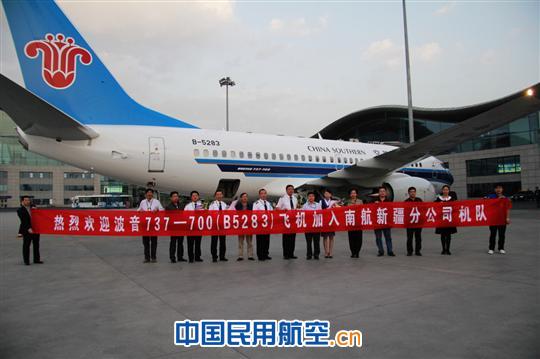 全球第4000架新一代737飞机落户新疆