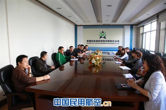 新疆民航通信网络公司积极开展部门业务交流