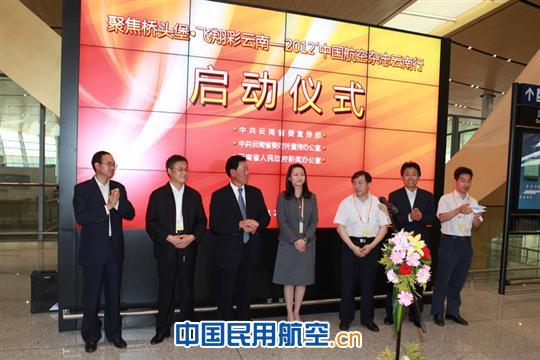 中国航空杂志云南行  媒体记者走进长水机场