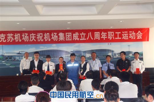 阿克苏机场职工运动会圆满结束