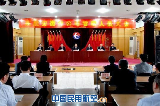 东航安徽分公司班子调整 李贵山同志任总经理