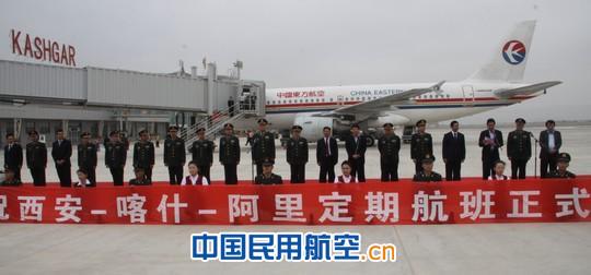 西安—喀什—阿里定期航班开通