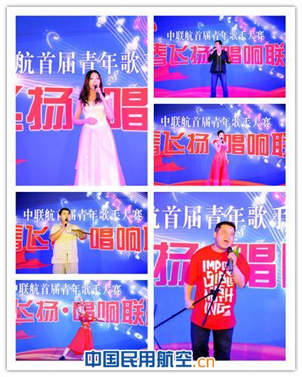 中联航举办首届青年歌手大赛