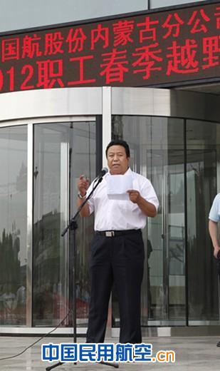 国航内蒙分公司工会举办2012年度春季职工越野赛